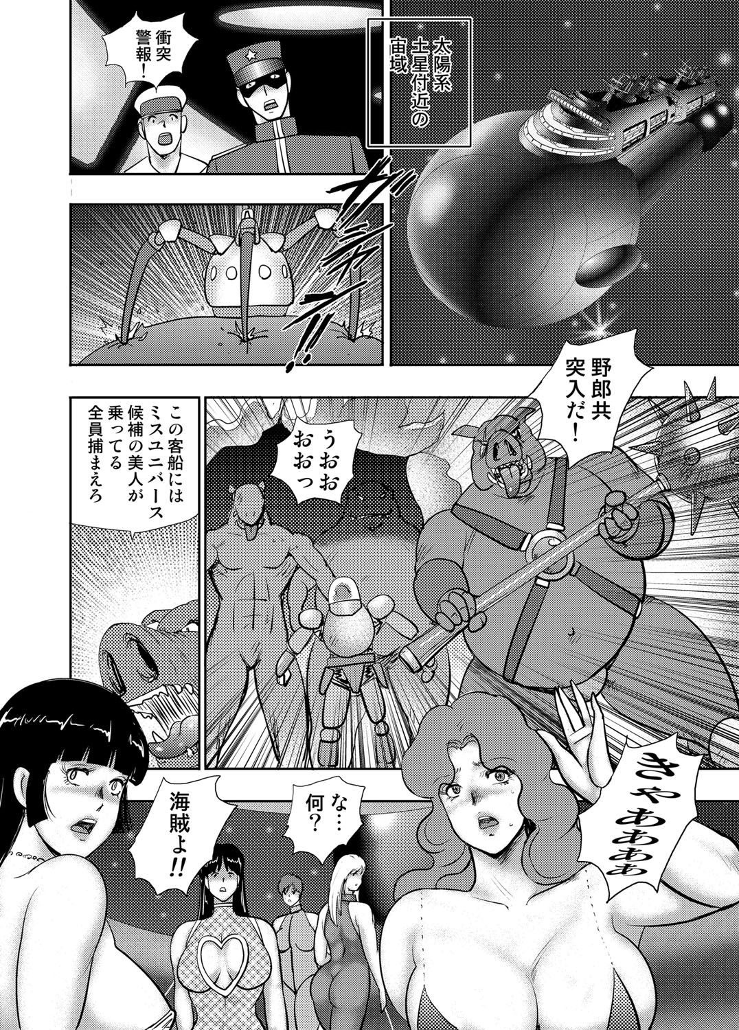 COMIC Magnum Vol. 110 page 53 full