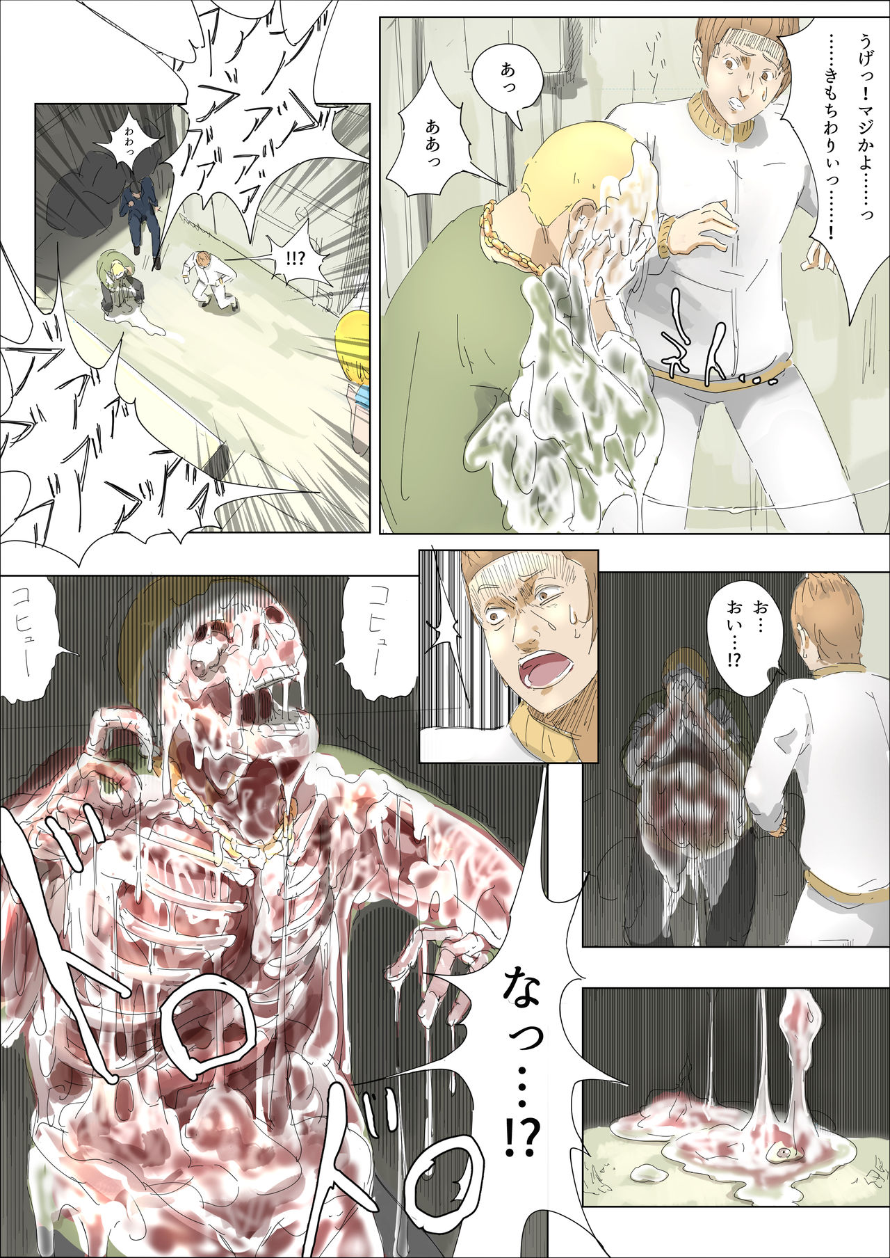 [Uru] Pretty Melt [Ongoing] page 7 full