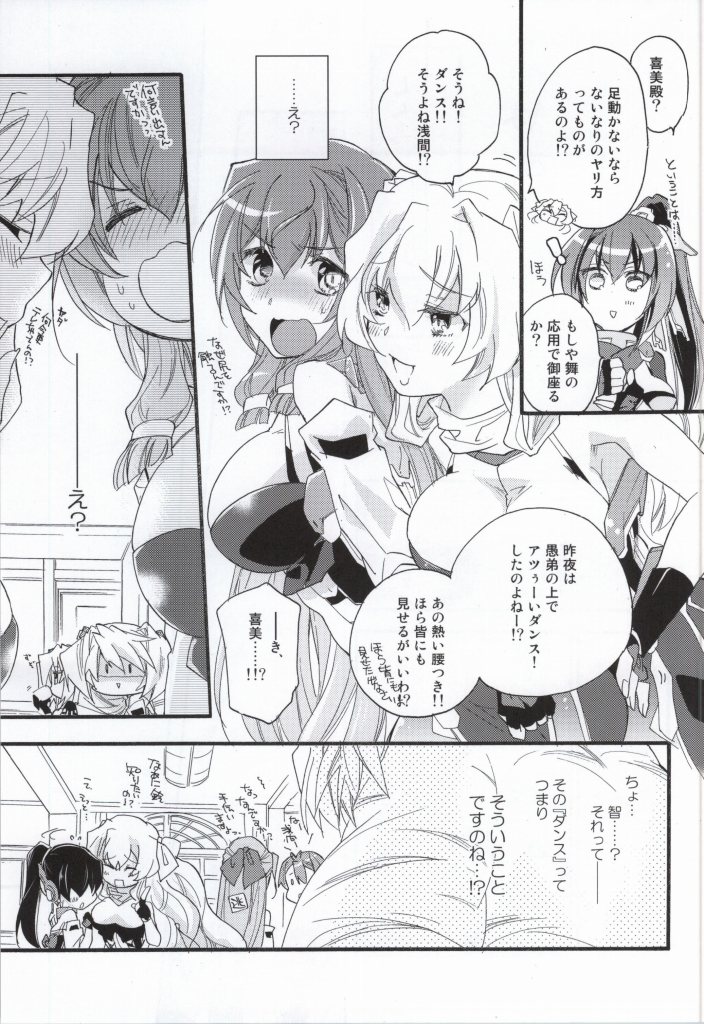 (COMIC1☆8) [ABLISS (Mei)] Slowly but Surely (Kyoukai Senjou no Horizon) page 8 full