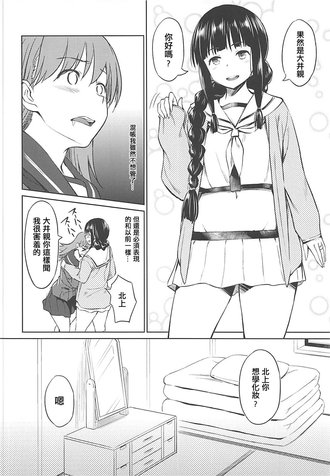 (C89) [AERODOG (inu)] Fuyu ni Saku Yuri (Kantai Collection -KanColle-) [Chinese] [輝夜漢化] page 5 full