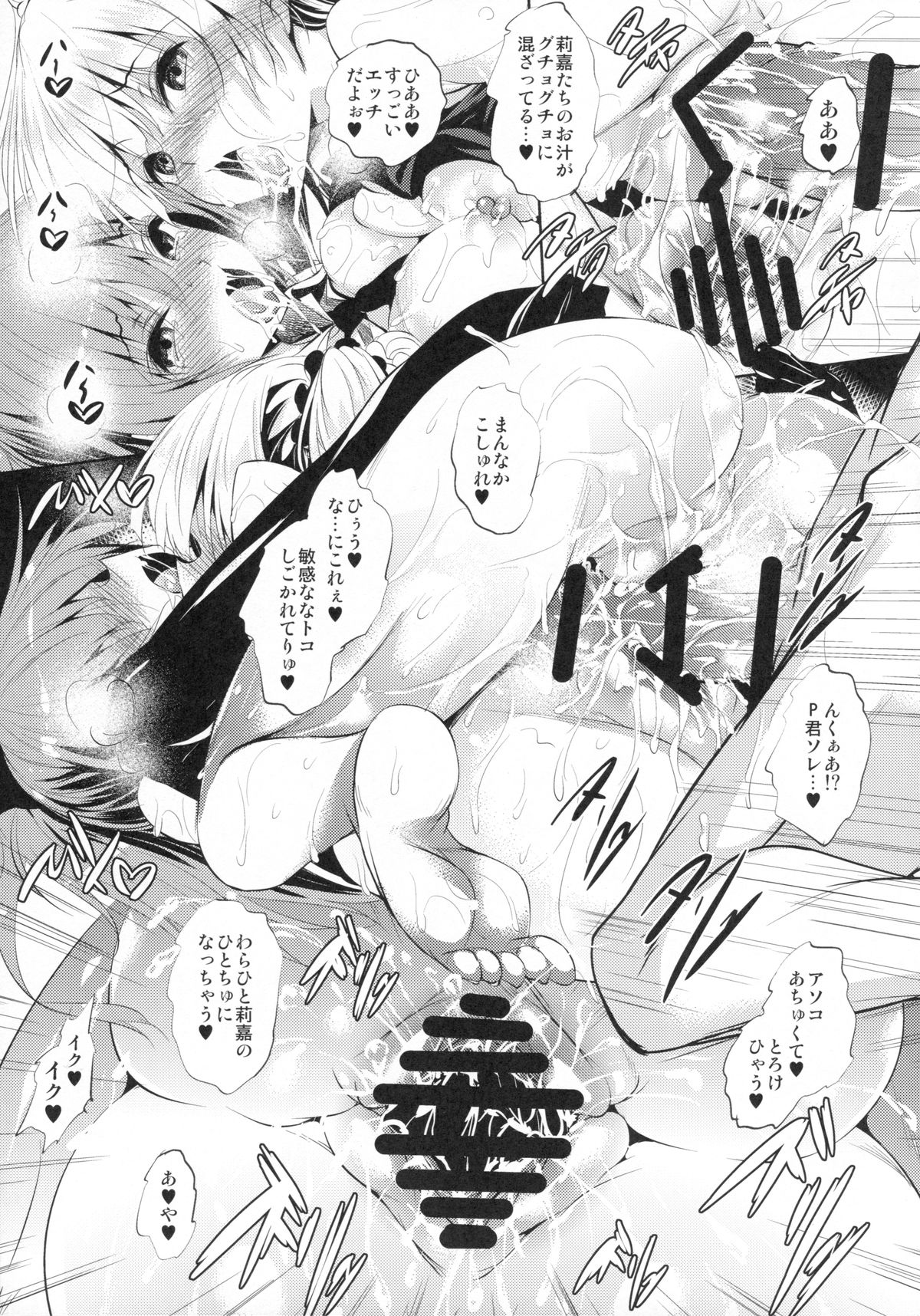 (C88) [Akausagi (Fukuyama Naoto)] P-kun no Kabutomushi (THE IDOLM@STER CINDERELLA GIRLS) page 30 full