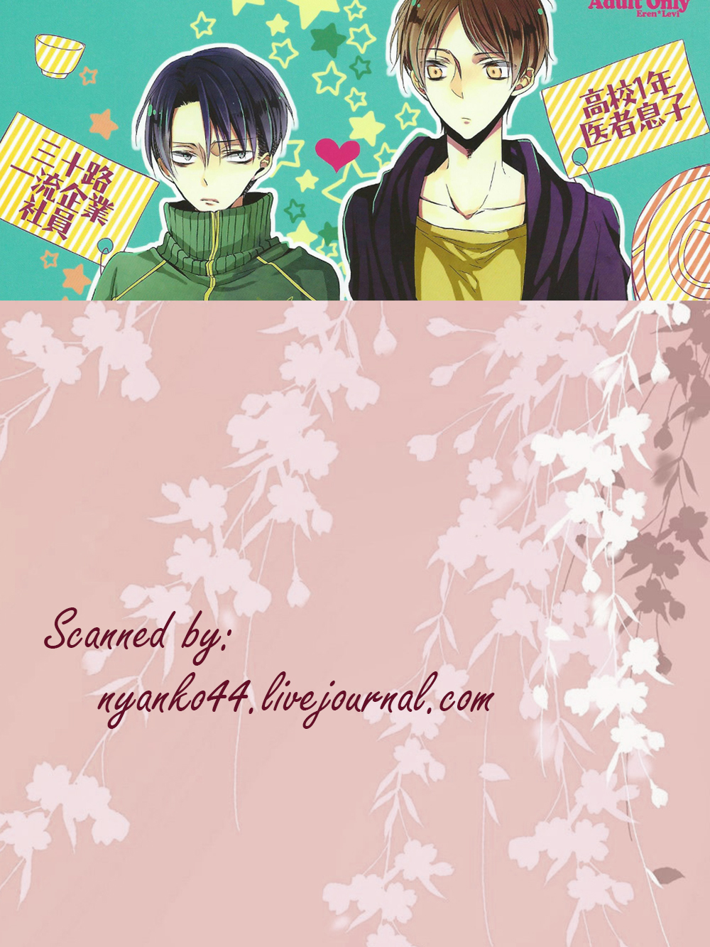 (SPARK8) [Fuukatei (Yazaki Ryoo)] Binbou Levi to Bonbon Eren (Shingeki no Kyojin) page 22 full