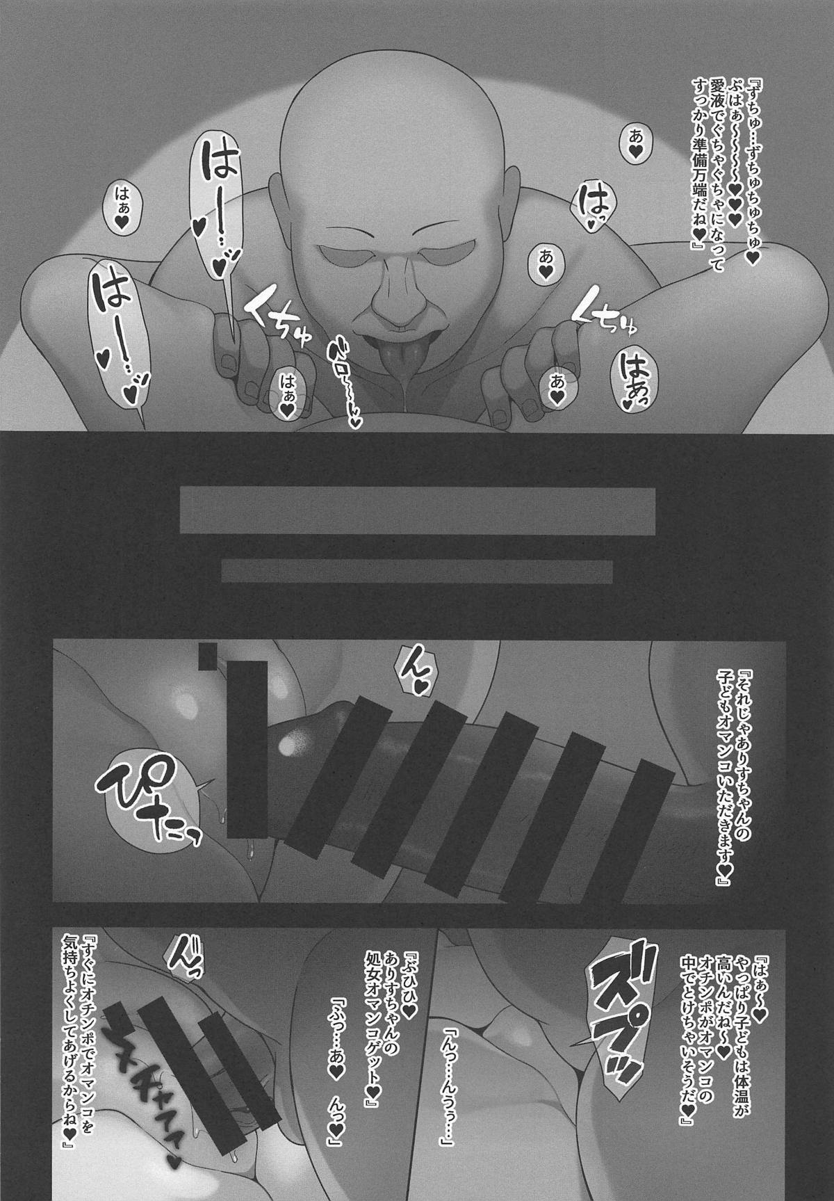 (C95) [Re:Cre@tors (Hiiragi Hajime)] Namaiki na Idol ni Saiminjutsu de Oshioki Shichau Hon (THE IDOLM@STER CINDERELLA GIRLS) page 15 full
