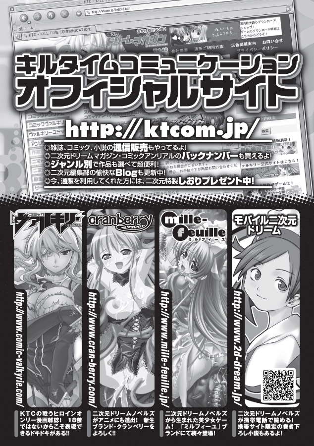 [Rohgun, Youdou, Sasahiro] Ma ga Ochiru Yoru - Demonic Imitator [Digital] page 197 full