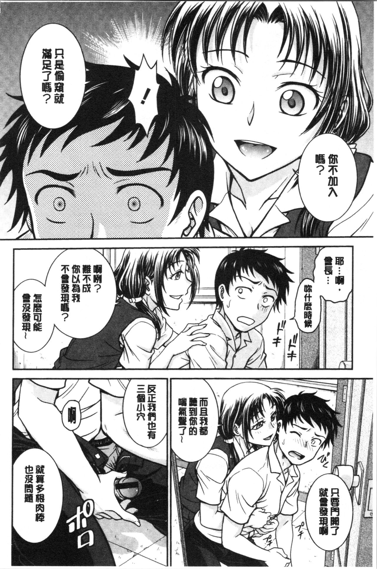 [Funabori Nariaki] Kanojo no Shitagi o Nusundara... | 把她的內褲給偷走的話... [Chinese] page 191 full