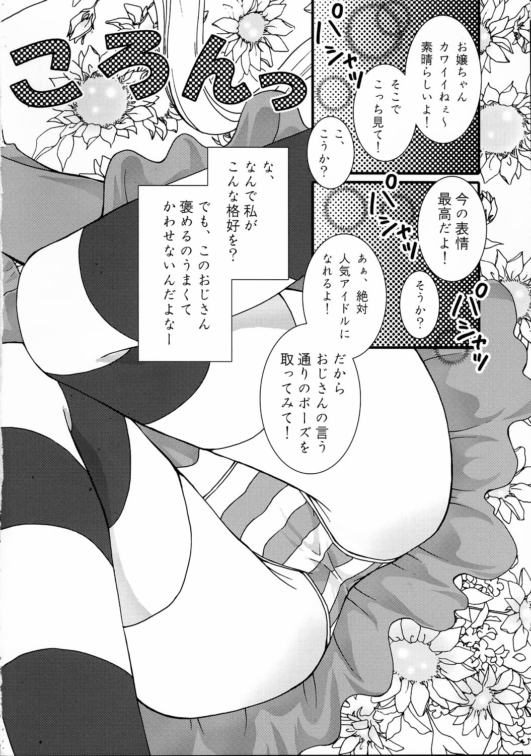 (C68) [Aberyu (Abe Ryuu)] Ojou-sama Kankin! (Hayate no Gotoku!) page 9 full