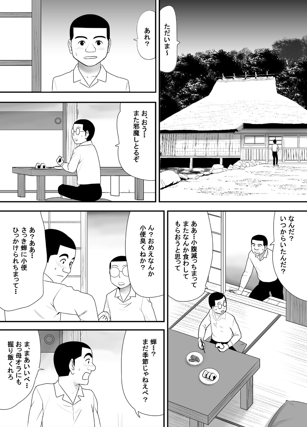 [Edogawa Koubou] Subete o Ukeirete Kureru Tomodachi no Okka-san page 42 full