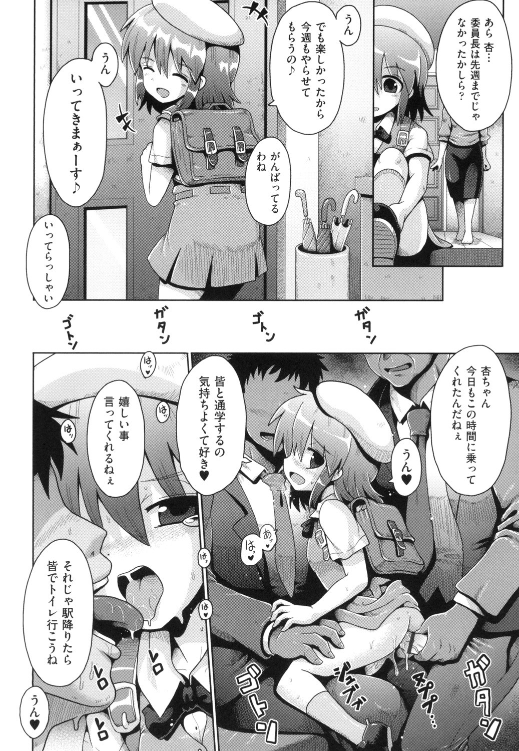 [Anthology] Shoujo Kumikyoku 13 [Digital] page 44 full