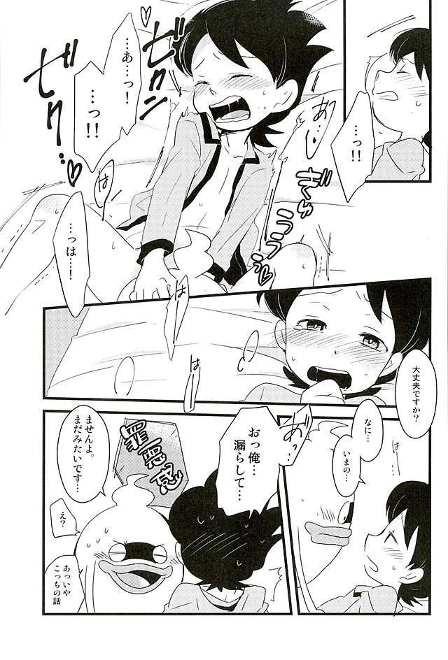 (HaruCC21) [abditory (Yuu)] STEP:Three (Youkai Watch) page 24 full