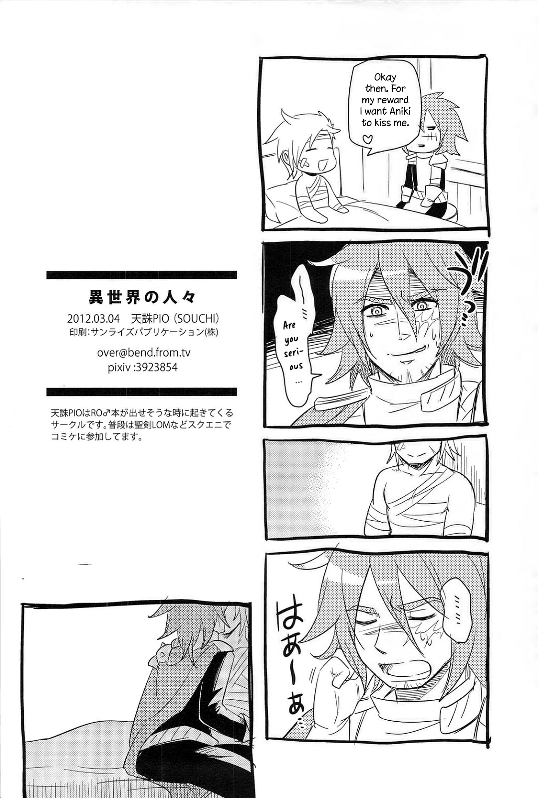 (Izu no Sakaba de Kyuusoku o) [Tenchuu PIO (SOUCHI)] Isekai no Hitobito | People of Another World (Ragnarok Online) [English] [Anzu] page 29 full