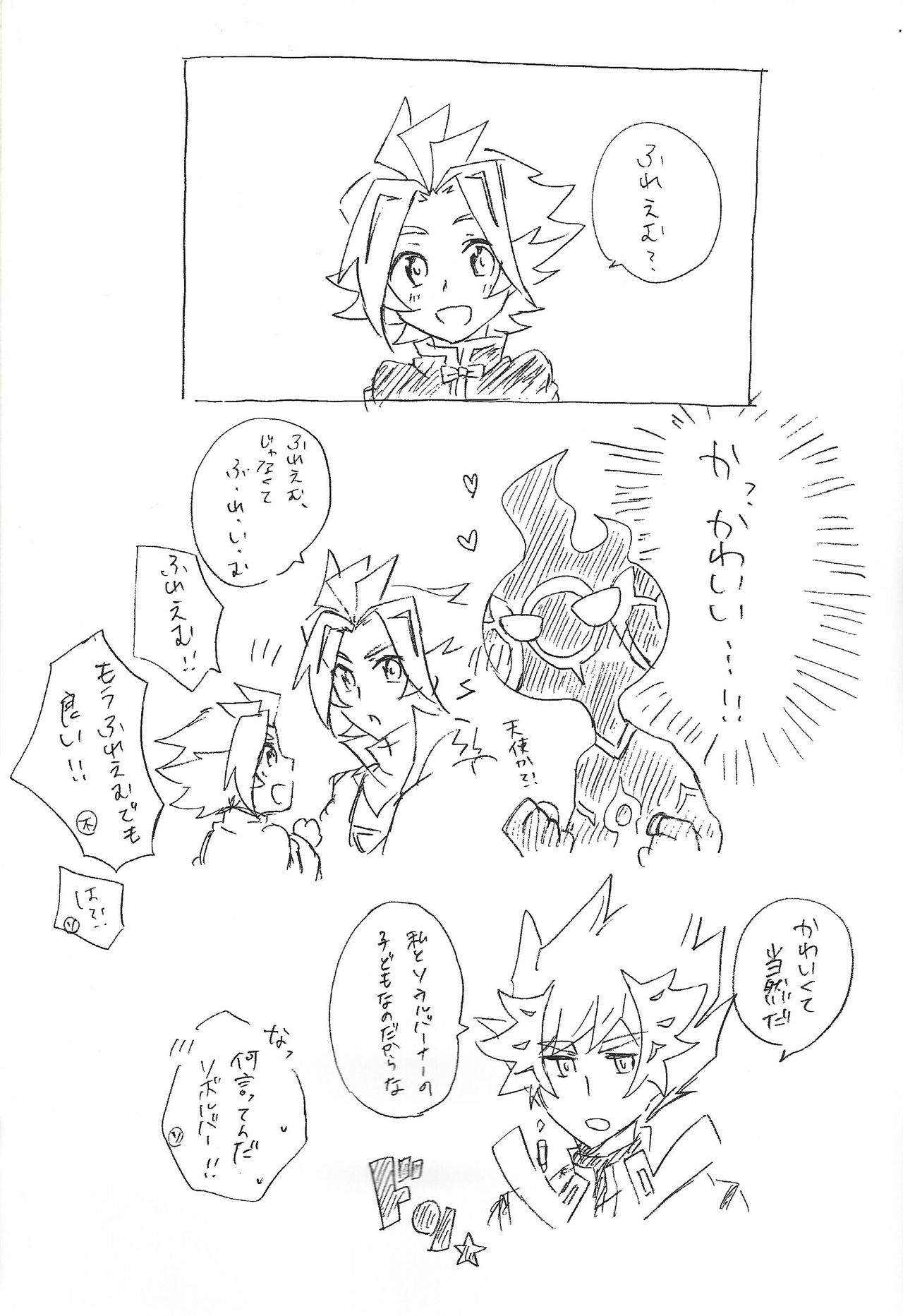 (Sennen Battle Phase 25) [Siden (Suzu)] (Giji) Kazoku Hajimemashita. + Pocky Game Shiyou yo!! (Yu-Gi-Oh! VRAINS) page 2 full