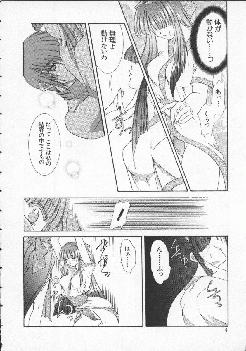 [Anthology] Dennou Butou Musume Vol 5 page 7 full