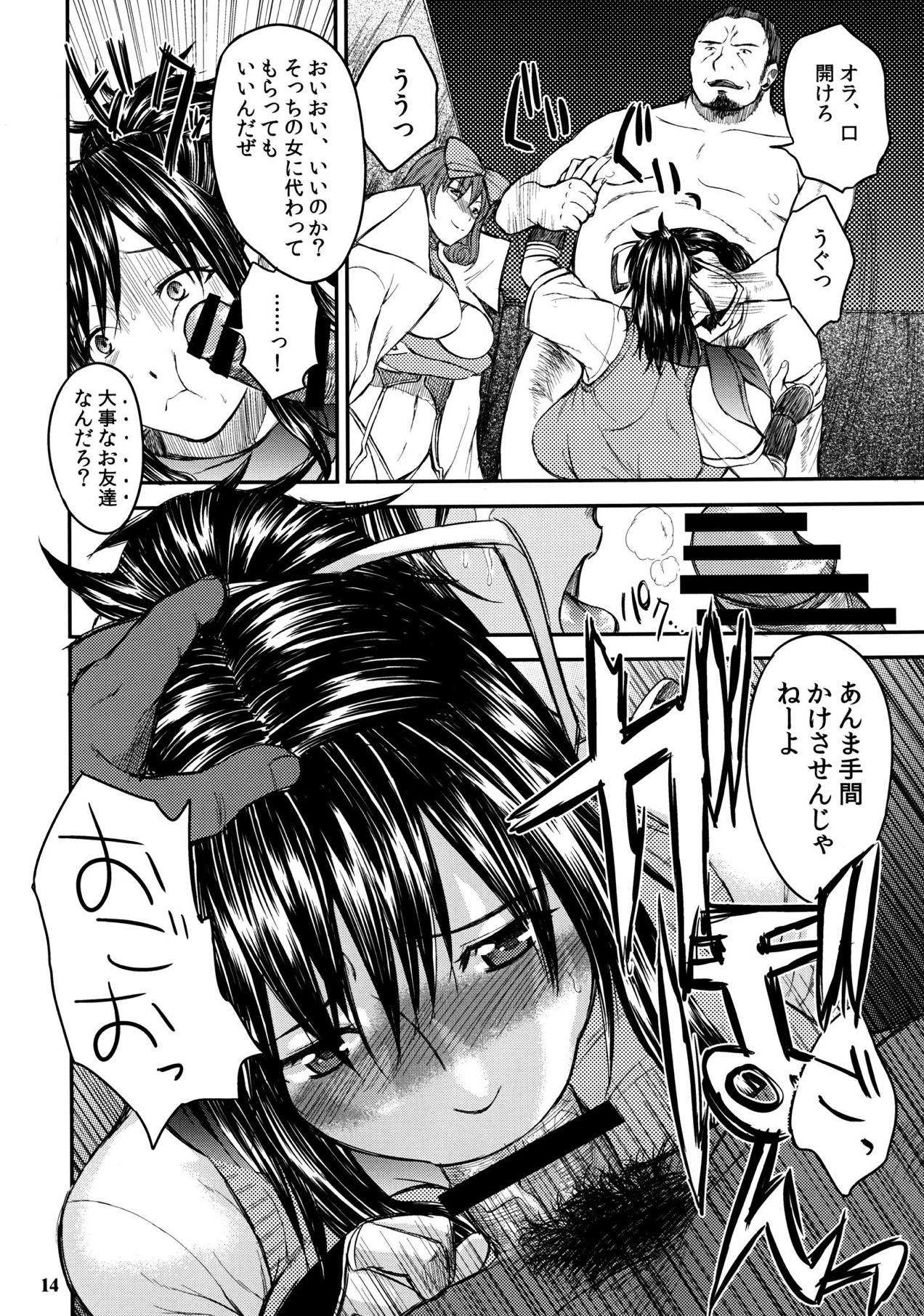 (COMIC1☆7) [Kancho Hatto (Wakatsuki)] Zennin Kyousei Program (Senran Kagura) page 13 full