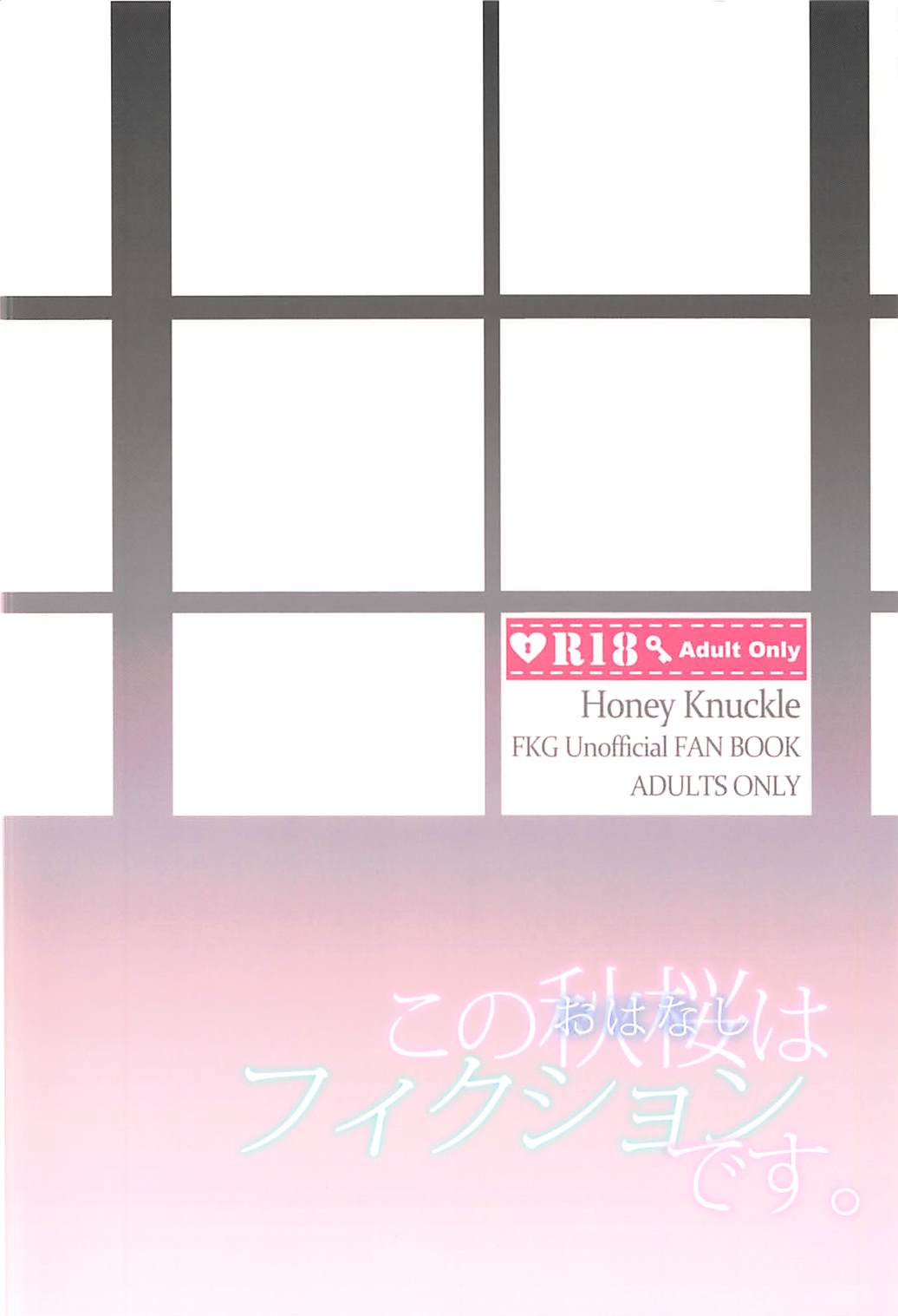 (Jabjab Maidoari! 5) [Honey Knuckle (Kazurasui)] Kono Ohanashi wa Fiction desu (Flower Knight Girl) page 34 full