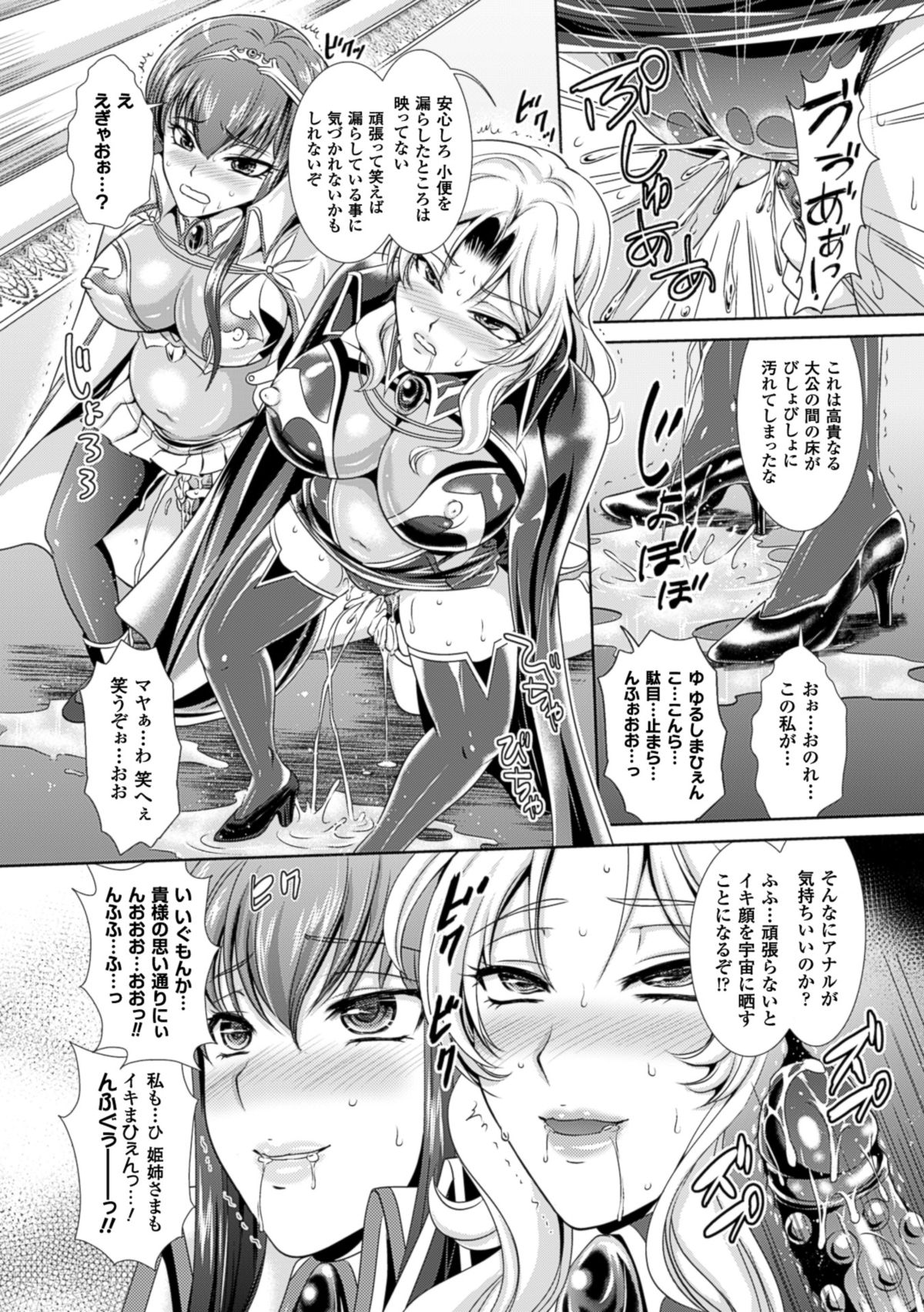 [Kusunoki Rin] Kangoku Senkan 3 ~Nessa no Sennou Kouro~ [Digital] page 198 full