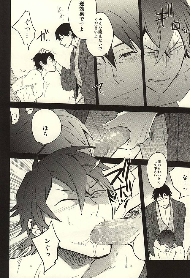 (SPARK10) [Uzsk, Okusei (Uzui, Kureo)] Itou-san o Buchi Okashita Hon. (Space Battleship Yamato 2199) page 8 full