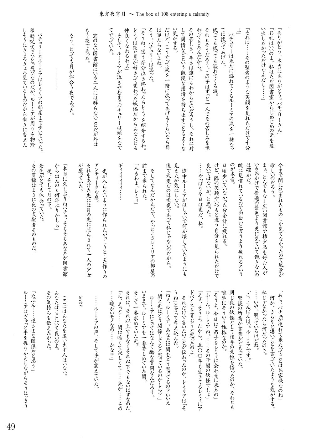 (CR35) [LemonMaiden (Various)] Oukasai ～ Cherry Point MAX (Touhou Project) page 52 full