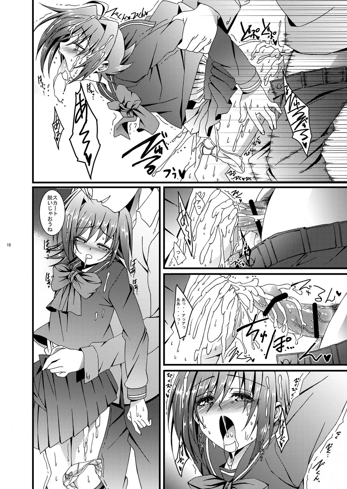 (Shota Scratch 16) [Inkstone (Amami Ryouko)] Aichi kun Syndrome (Cardfight!! Vanguard) page 19 full