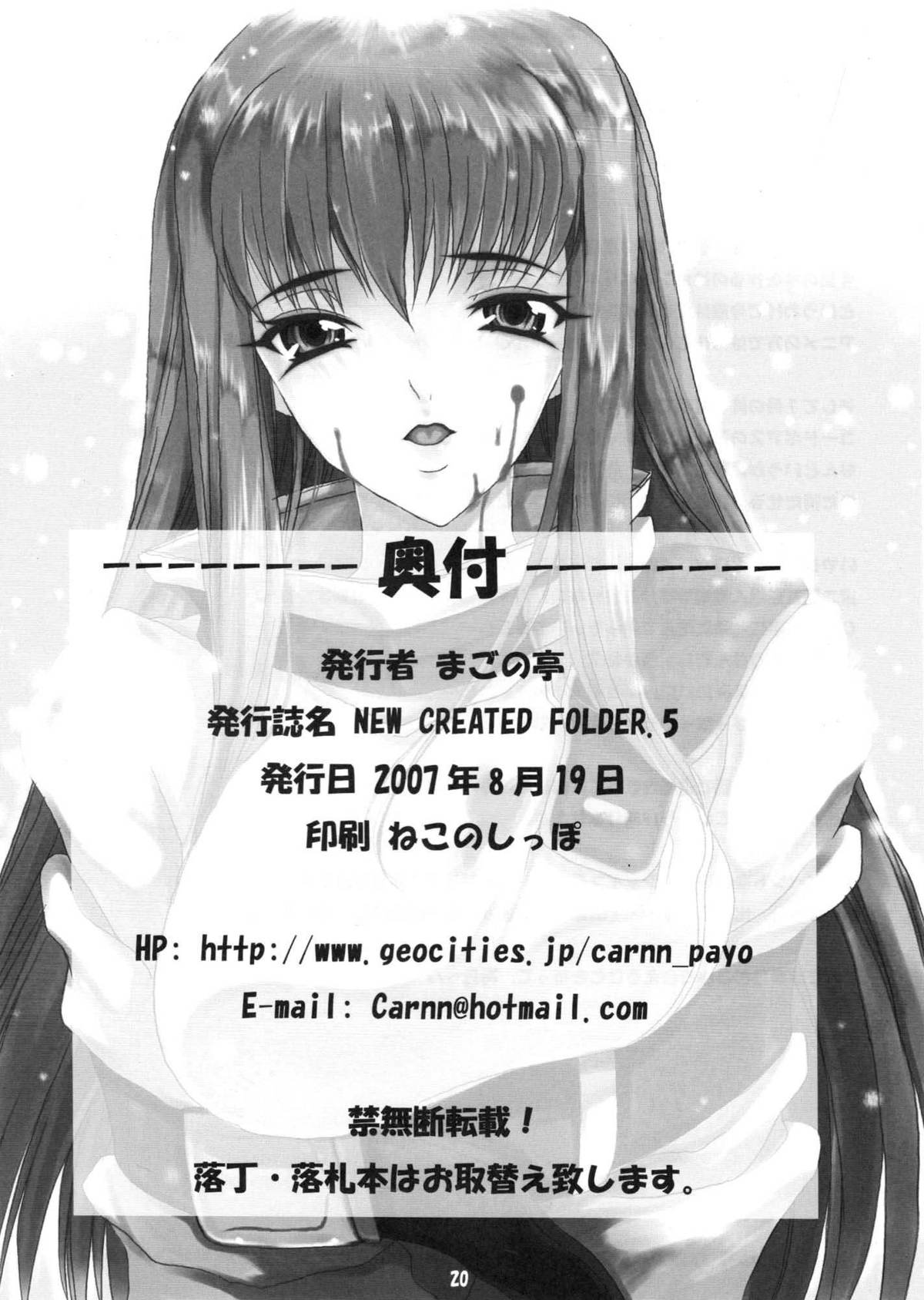 (C72) [Magono-Tei (Carn)] New Created Folder 5 (Code Geass) page 21 full