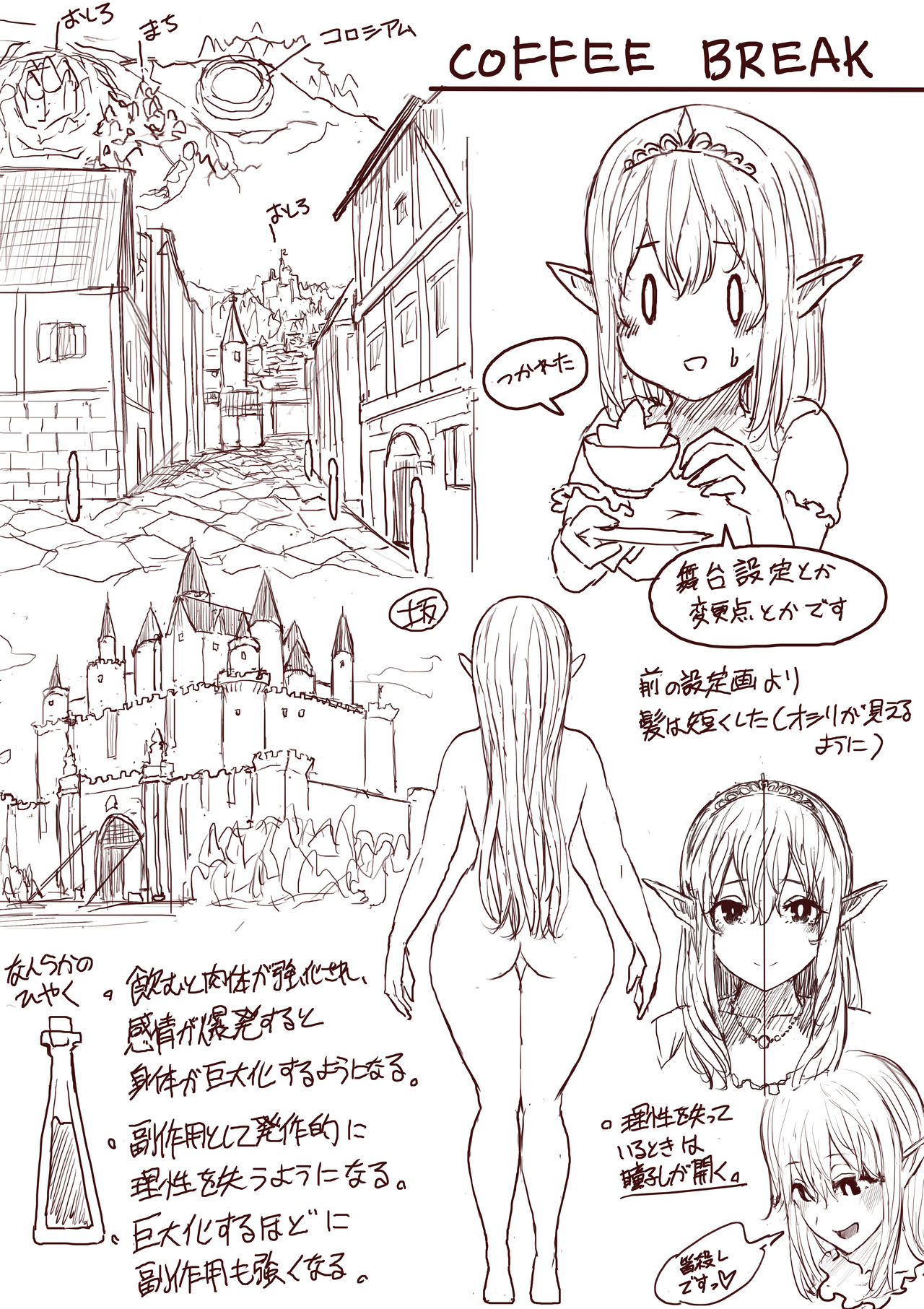[Uru] Elf Princess Strikes Back (Japanese, Ongoing) page 15 full
