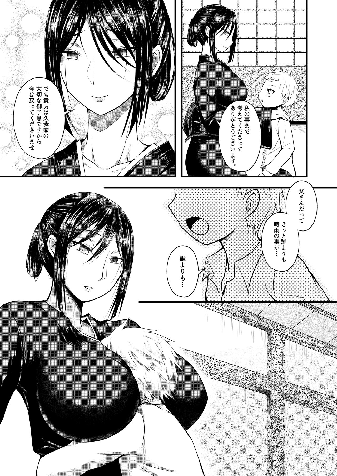 [Shikkoku no Voltecker (EGAMI)] Akogare no Hito wa Naki Chichi no Mekake [Digital] page 6 full