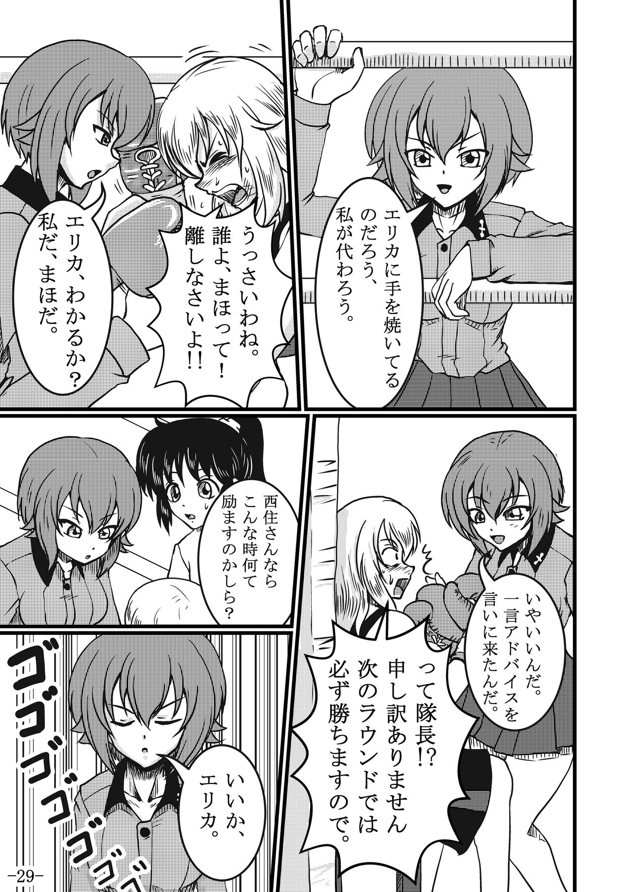 [Tenya Wanya (Santos)] Itsumi Erika-san ga Boxing suru Hon (Girls und Panzer) [Digital] page 29 full