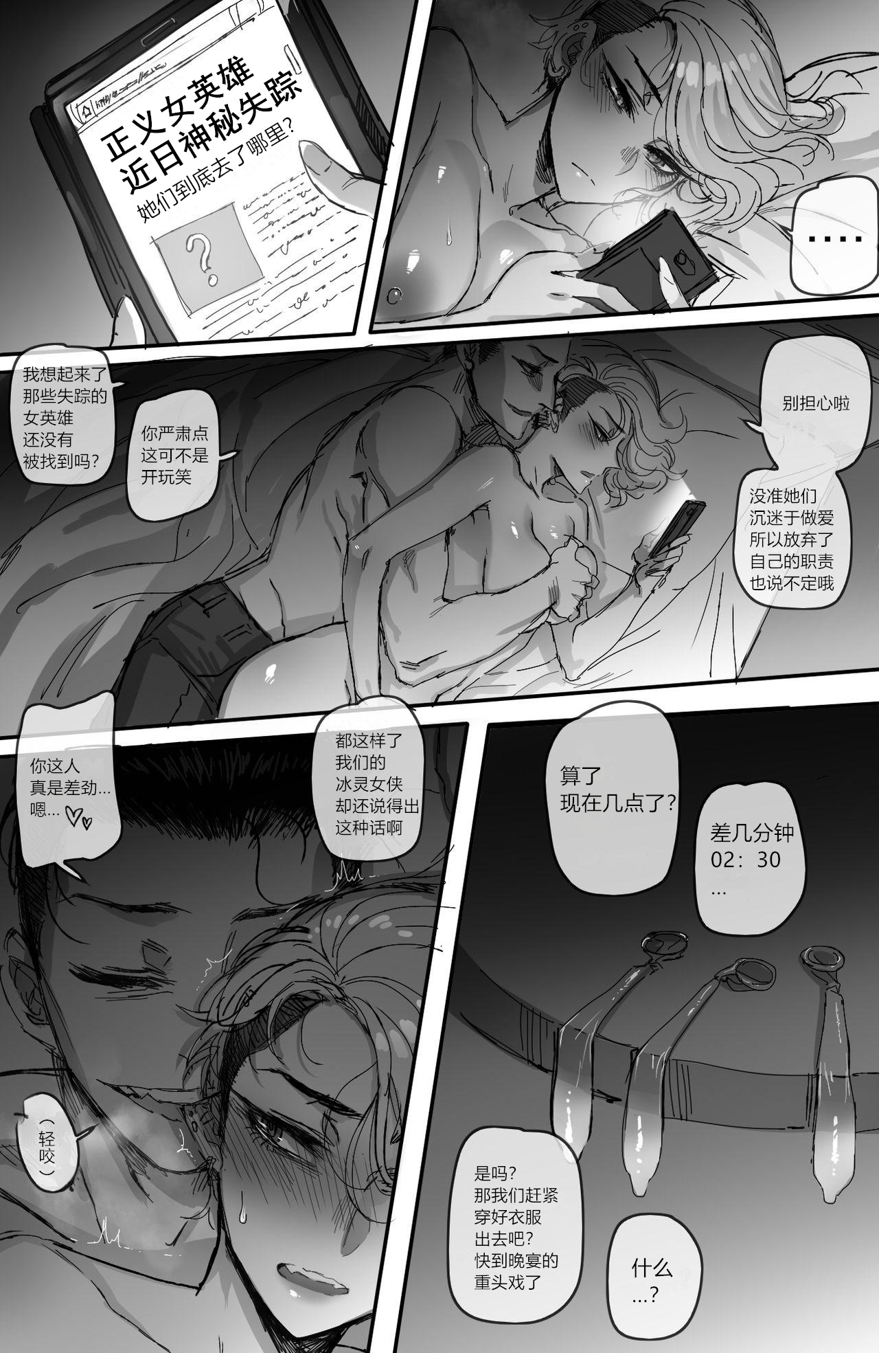 [ratatatat74] GRANDER-2 [Chinese] {Hennojin}[大明个人汉化] page 10 full