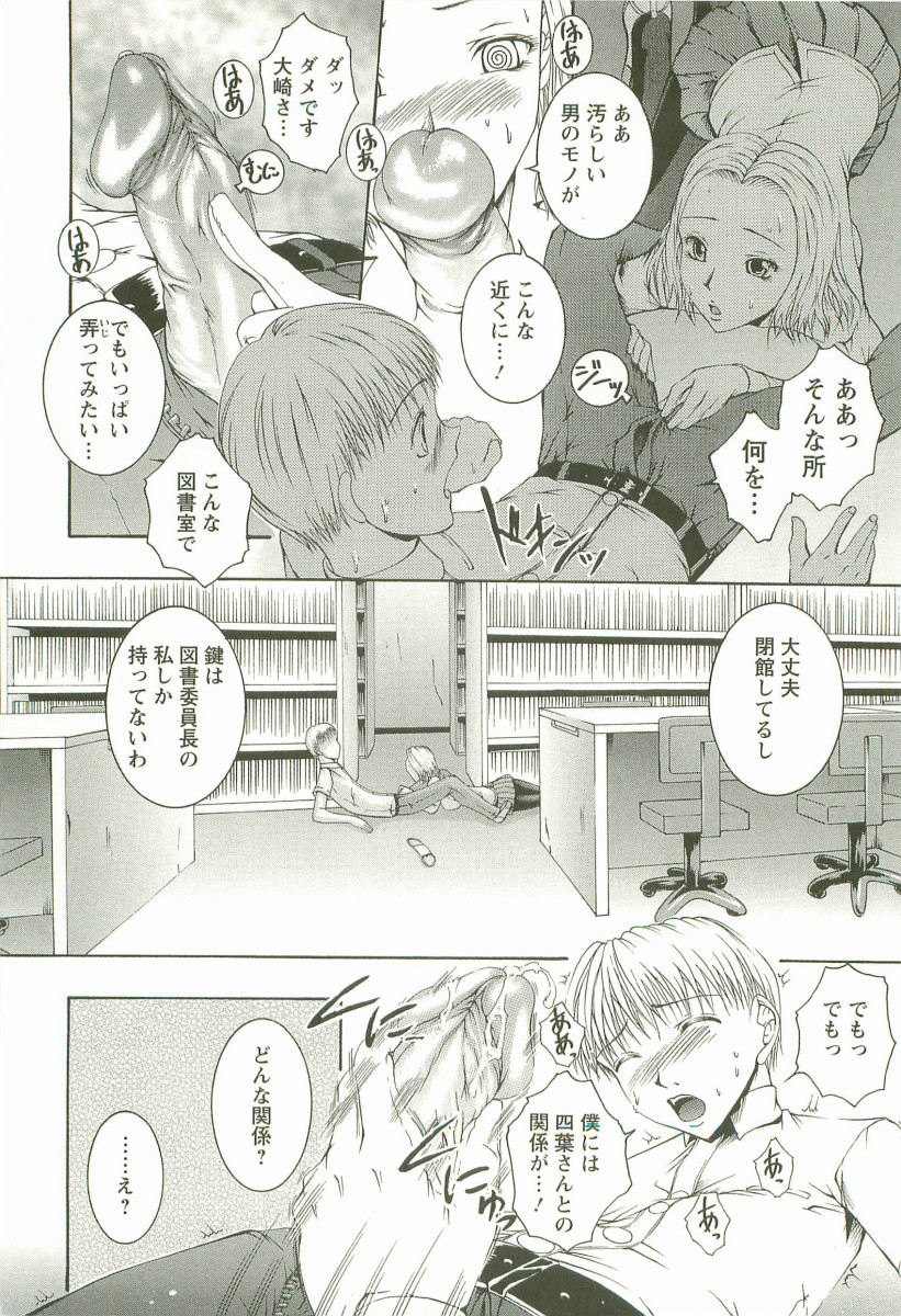 [Maami] HHHH - Four H page 35 full