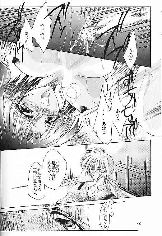 [Himuro Doll&Anysing World] Motto Aishiaimasho (Rurouni Kenshin) page 9 full