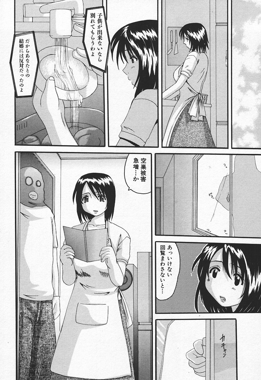 [Anthology] Hitozuma, Kindan no Hirusagari page 30 full