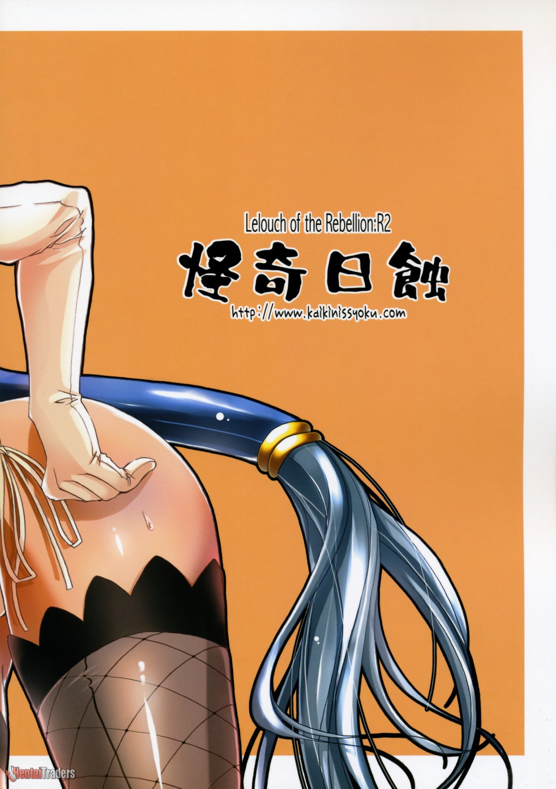 (SC40) [Kaikinissyoku (Ayano Naoto)] Britannia no Hito (Code Geass) [English] page 42 full