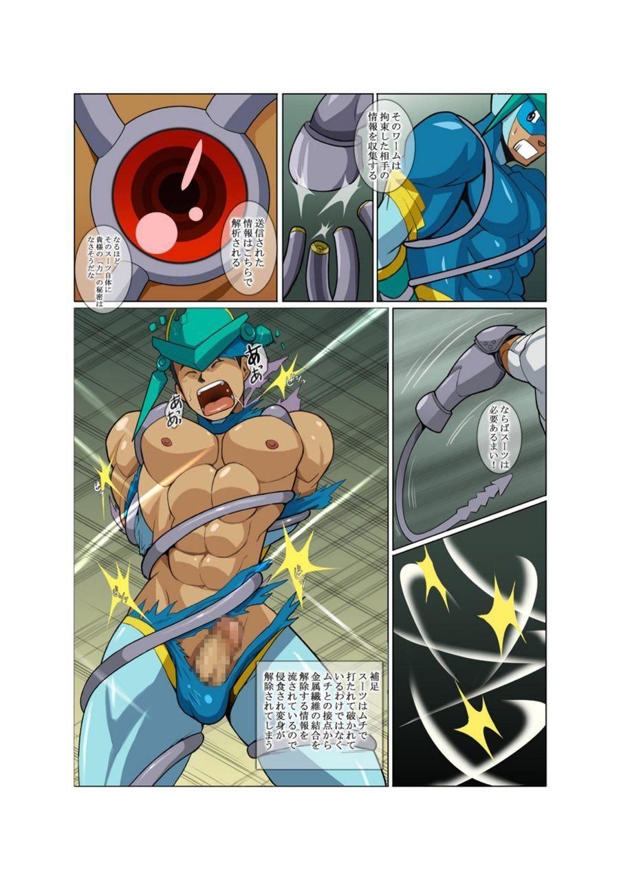 [Gamushara! (Nakata Shunpei)] METAL ONE #2 - #7 [Digital] page 16 full