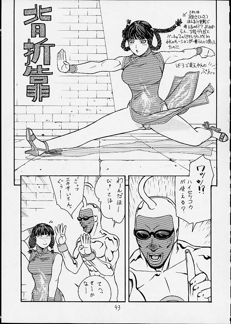 [From Japan (Various)] FIGHTERS GIGAMIX FGM Vol.12 (Dead or Alive, Street Fighter, Tekken) page 40 full