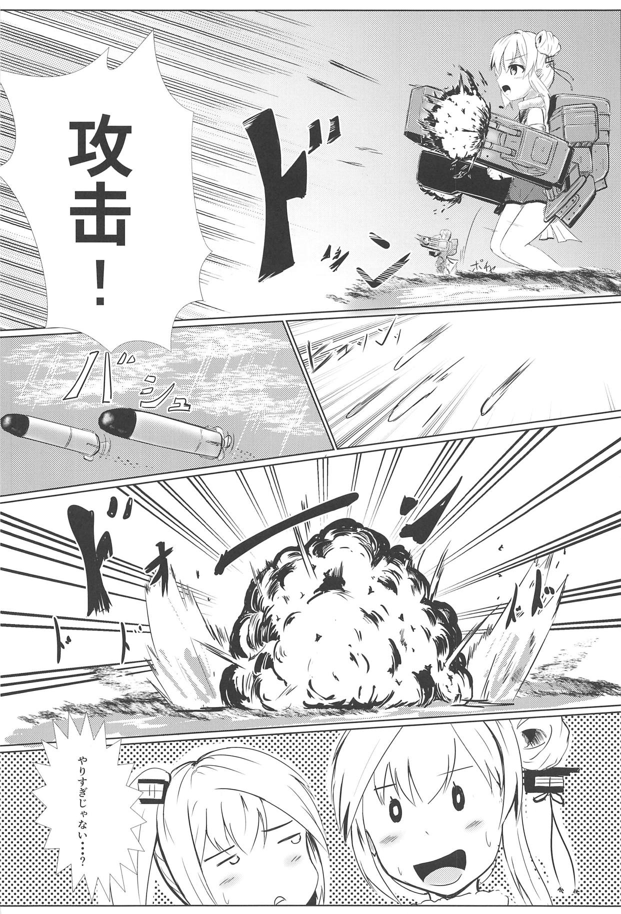 (C95) [Breakthrough (Yakko)] Muttsuri Ninghai Eroero Pinghai (Warship Girls R) page 3 full