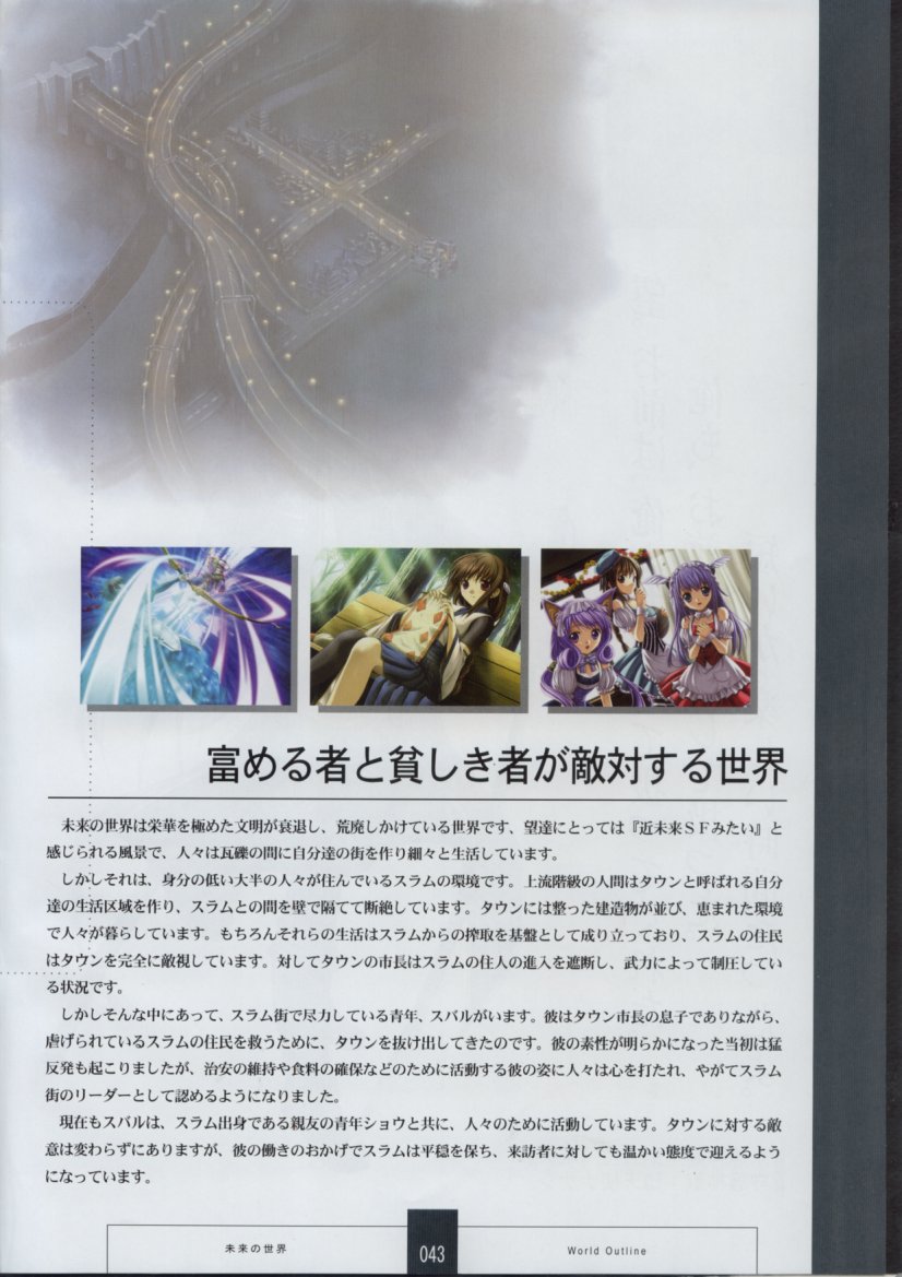 [XUSE] Seinarukana The Spirit of Eternity Sword 2 Material Book page 45 full