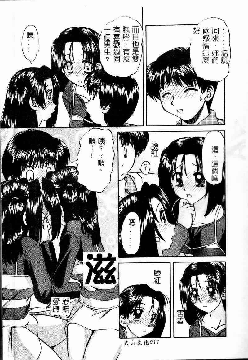 [Chunrouzan] Rankou Enikki [Chinese] page 12 full