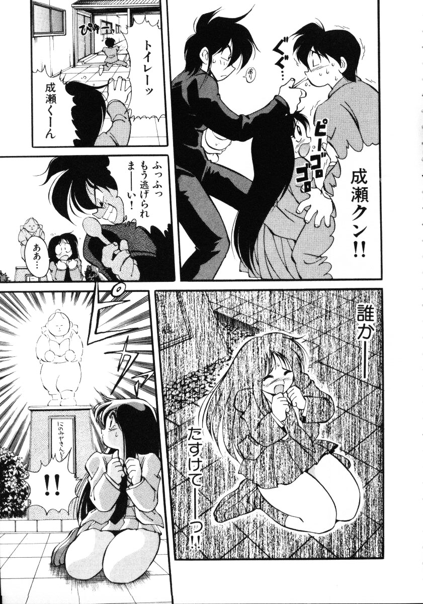 [Kawamoto Hiroshi] Inyoku Gedou Taimaden Hyakkihime Suisan!! page 17 full