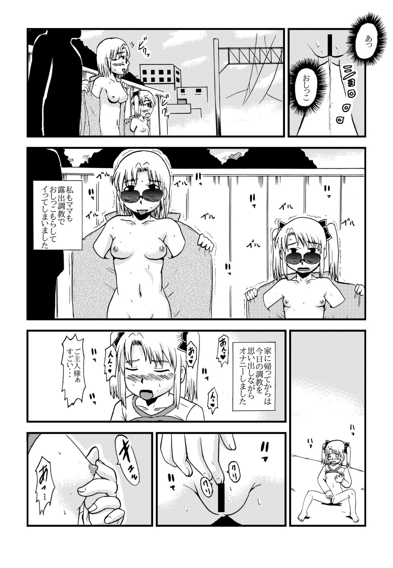 [Boufuriya (Madarame Ichirou)] Okaa-san to Issho Shibano Hahako no Choukyou Sono 3 page 20 full