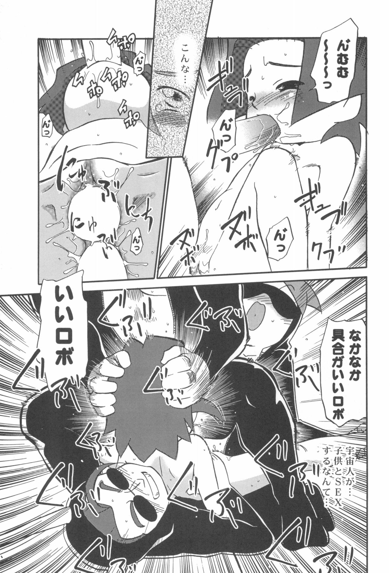 (C58) [CHROMATIC-ROOM (Maka Fushigi)] Dame Force!! (Medarot) page 15 full