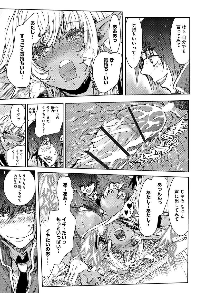 [Harumi Jun] Yokubou no Elf Chikan Densha [Digital] page 49 full