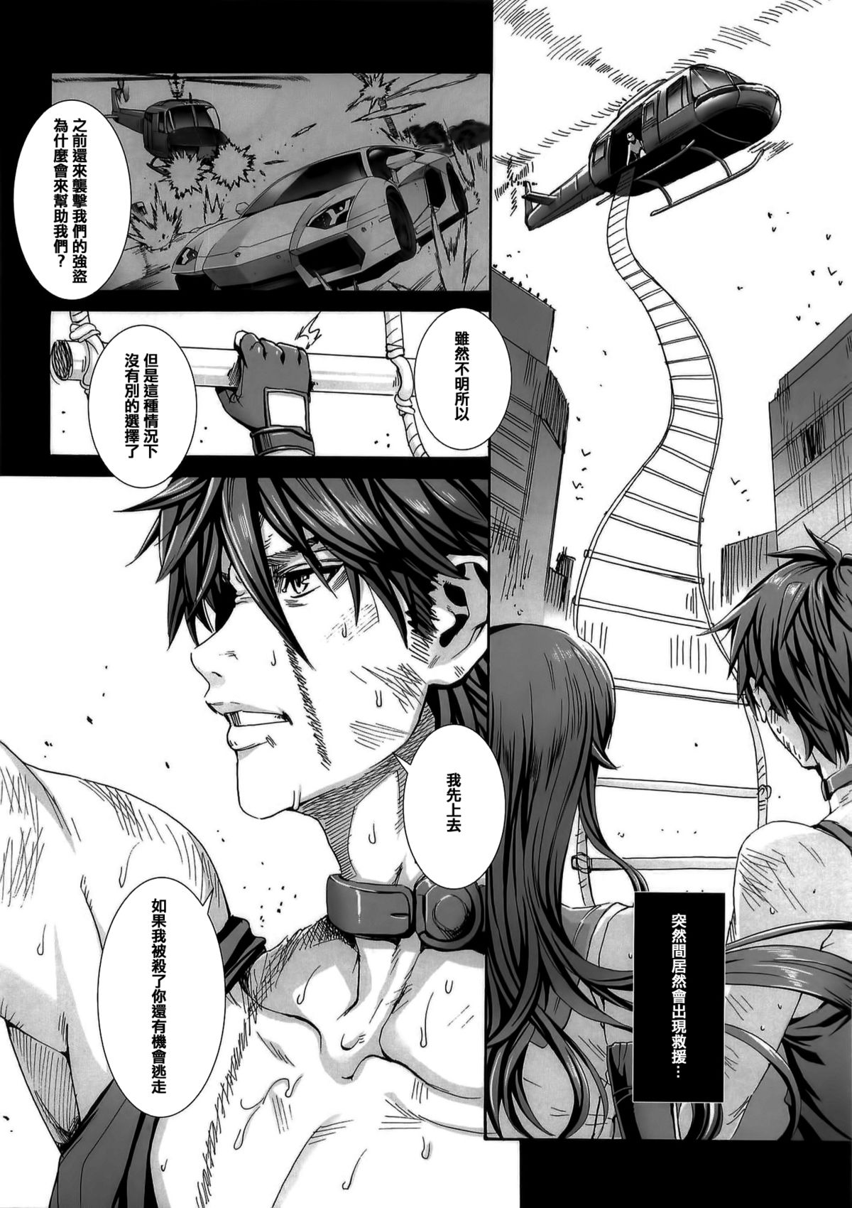 (C85) [MAIDOLL (Fei)] KISS OF THE DEAD 5 (Gakuen Mokushiroku HIGHSCHOOL OF THE DEAD) [Chinese] {Gentlemanhop漢化} page 6 full