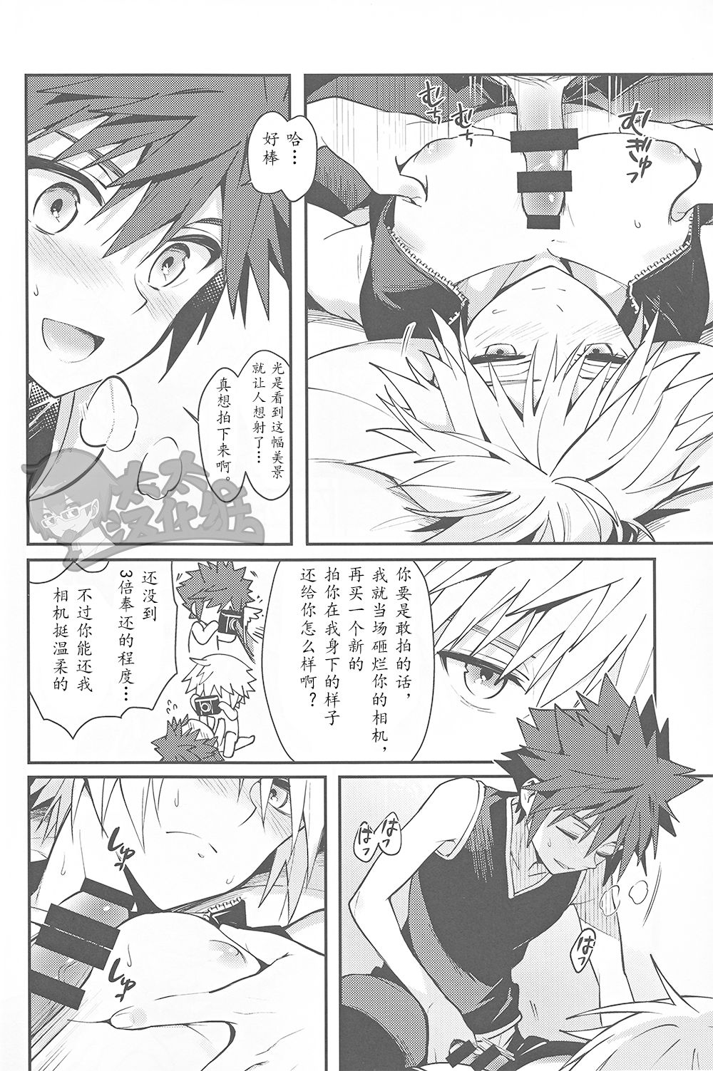 [esto (Ninomotoko)] ALL YOU NEED IS OPPAI (Kingdom Hearts) [Chinese] [太太汉化组] page 9 full