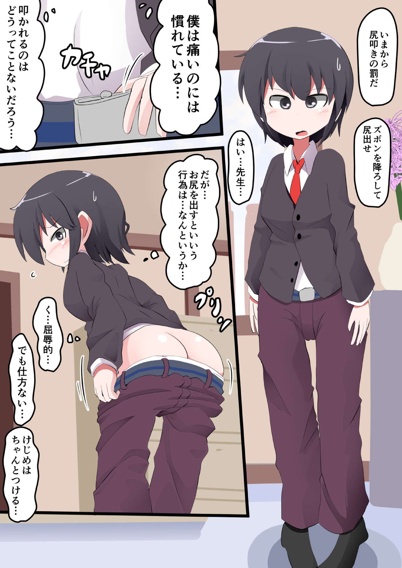 [KeySpa (Keyneq)] Oshiritataki sareru Onnanoko VOL. 9 page 7 full