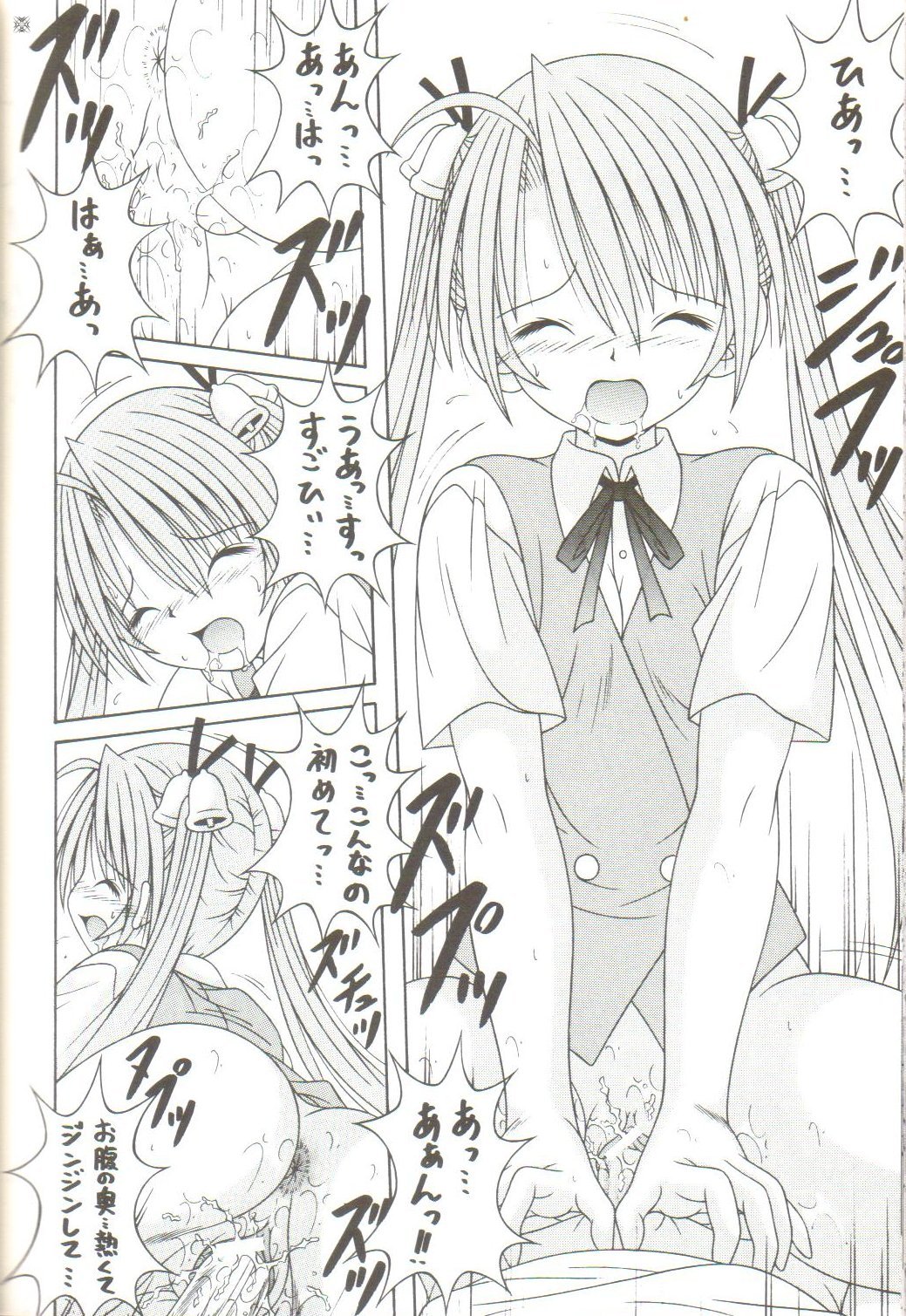 [AIU Show Communication] Negimax! 2 ( Mahou Sensei Negima ) page 17 full