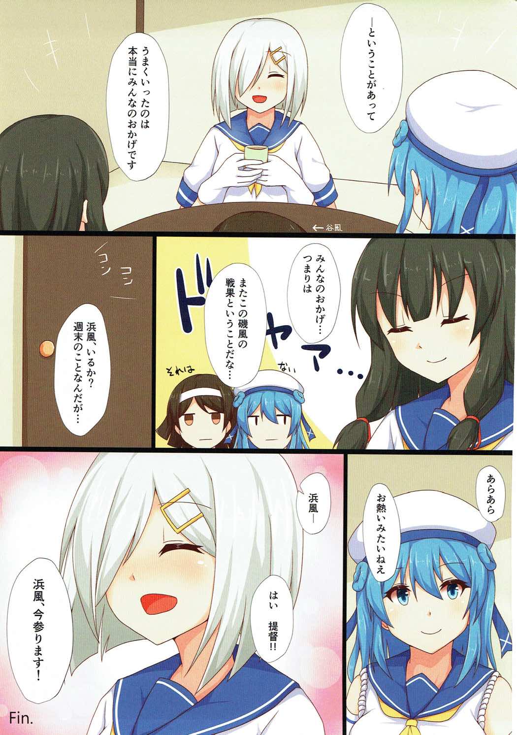 (C90) [Ende der Welt (Hakuho)] Teitoku wa Kyonyuu ga Suki!? (Kantai Collection -KanColle-) page 16 full