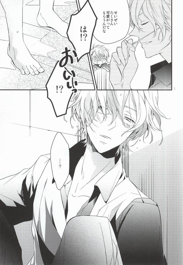 [entireCY (Ohagi Mochi)] listen (Uta no Prince-sama) page 13 full