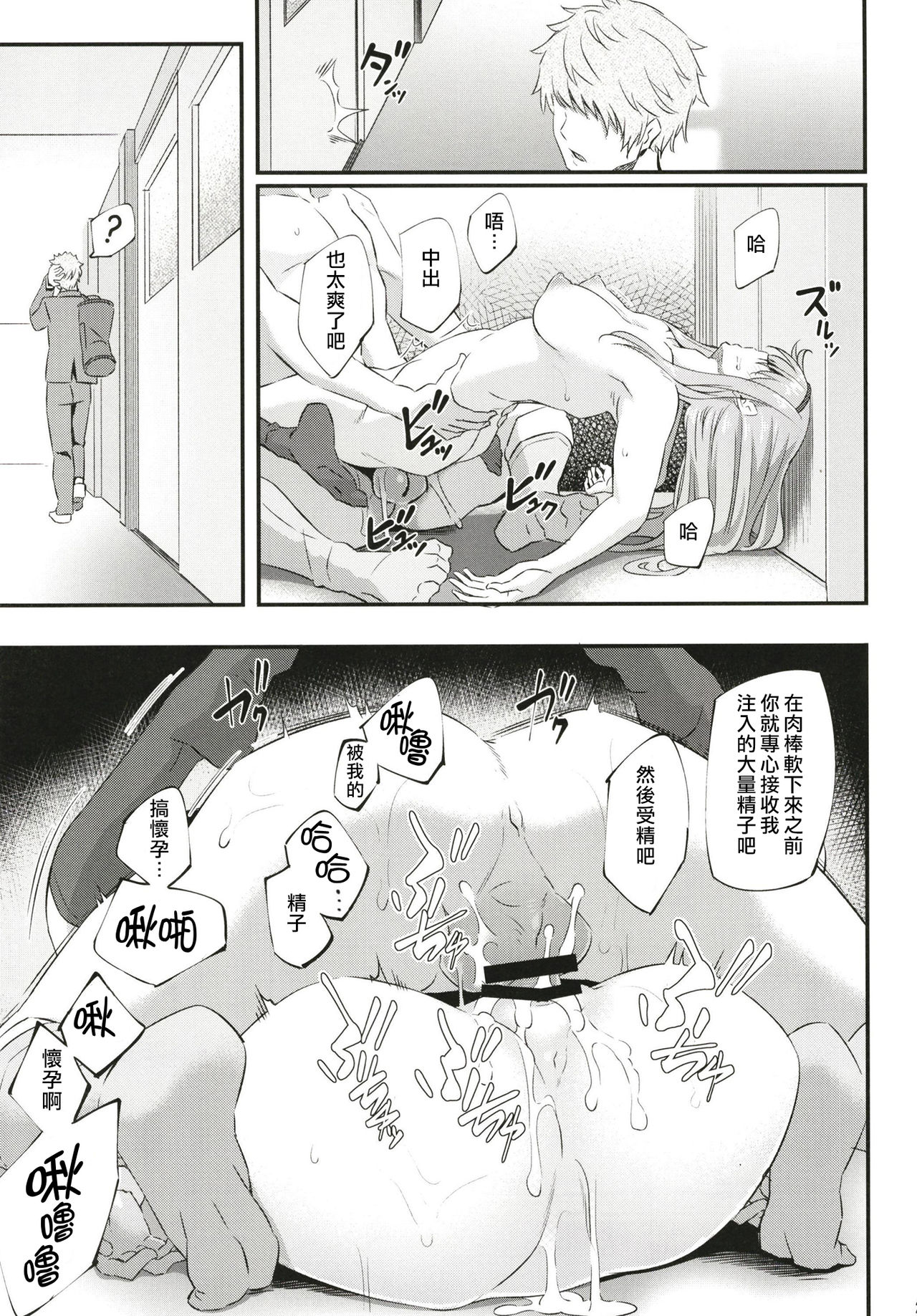 [Pale Scarlet (Matsukawa)] Nemuri Hime [Chinese] [Lolijustice個人漢化] [Digital] page 24 full