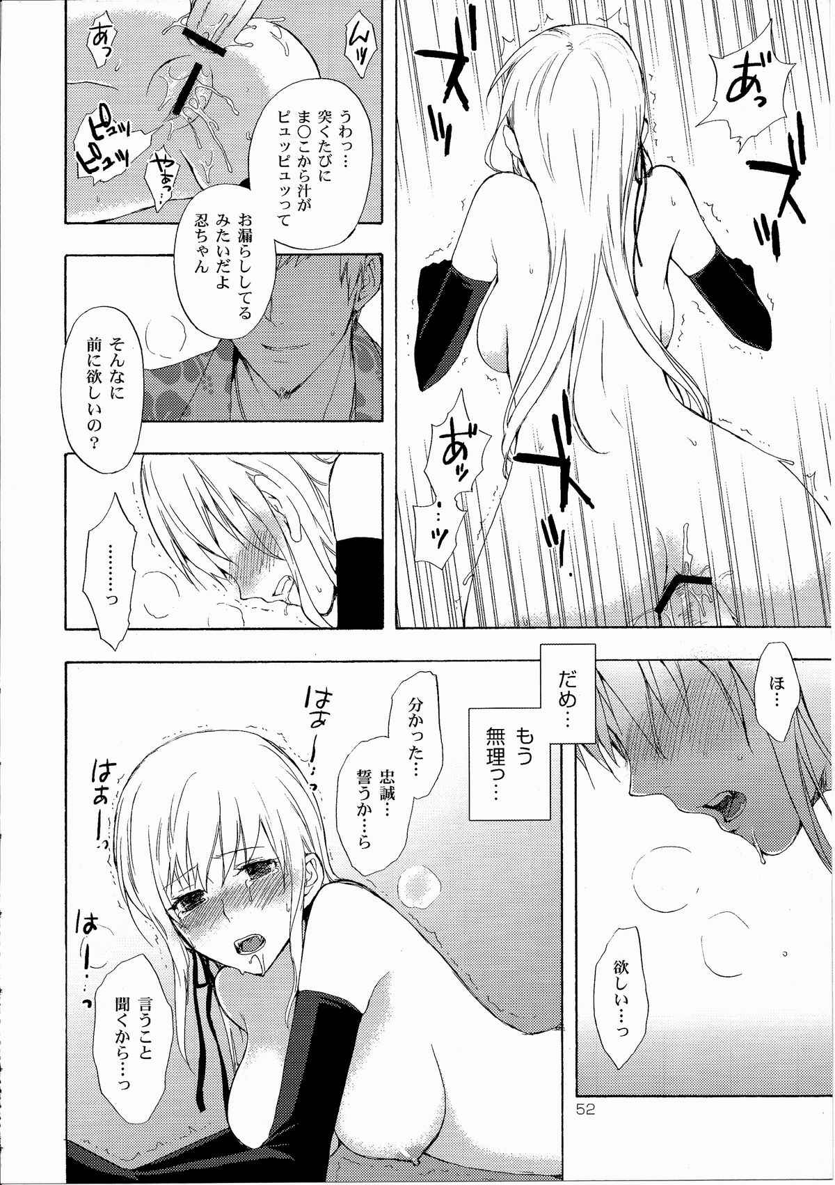 (C82) [Aa Aishiteru (Taishow Tanaka)] Oshino-san-chi no Shinobu-chan. Soushuuhen (Bakemonogatari) page 55 full