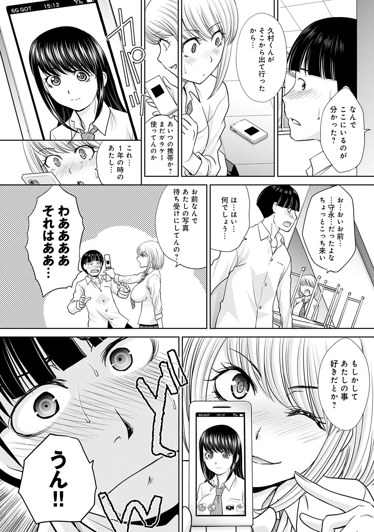 [Itaba Hiroshi] Mesugao (Hatsujou Hyoujou) [Digital Tokusouban] [Digital] page 61 full