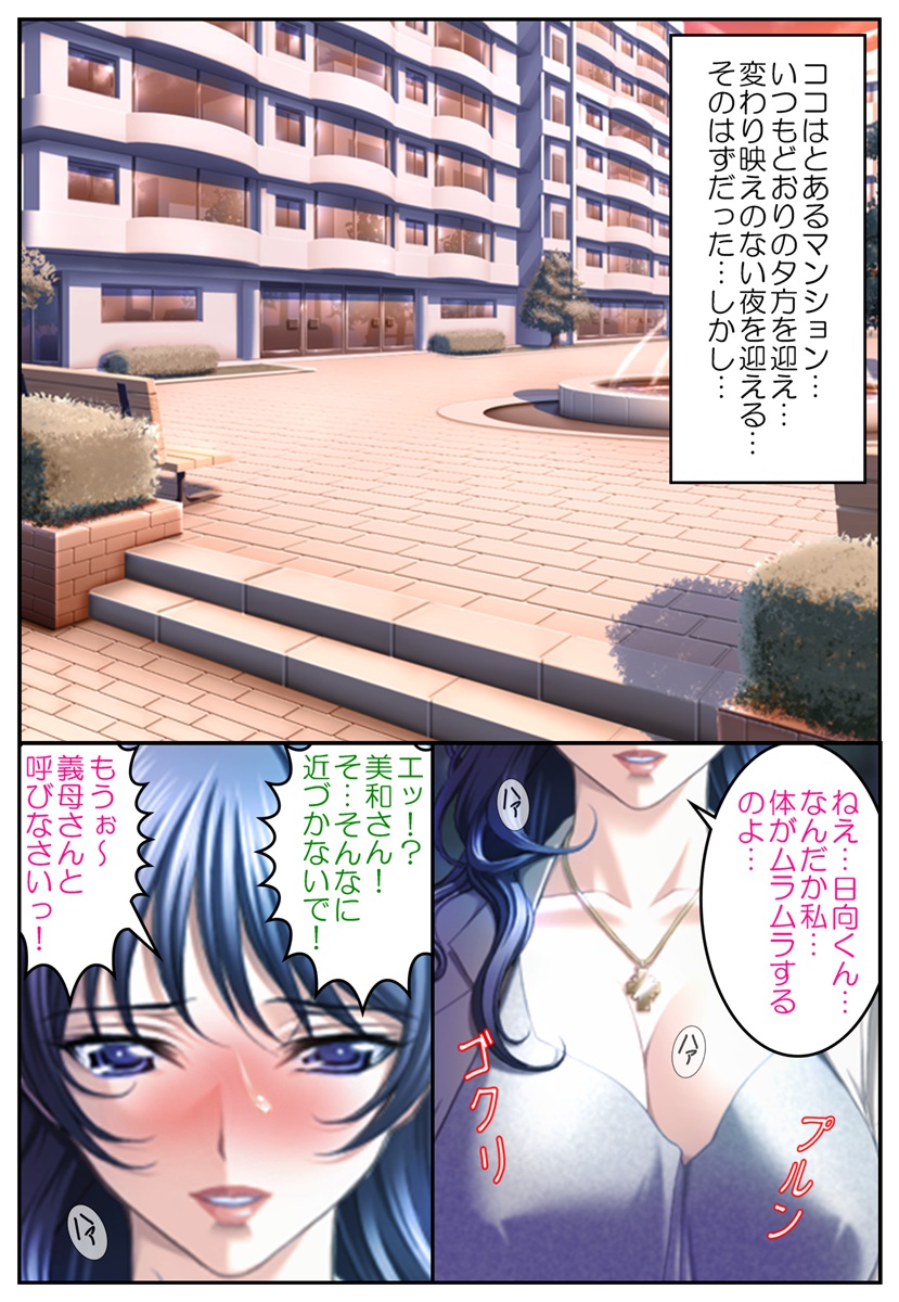 [Hengen Monogatari] Oshioki Nyotaika Onsen ~Kinshin Soukan de Otokonoko Ryokou!?~ page 2 full